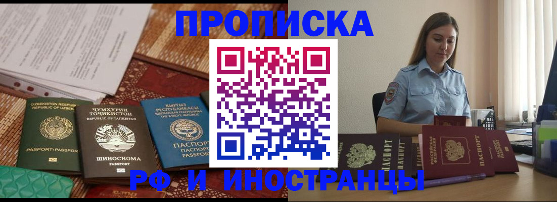 временная регистрация для всех в Петрозаводске