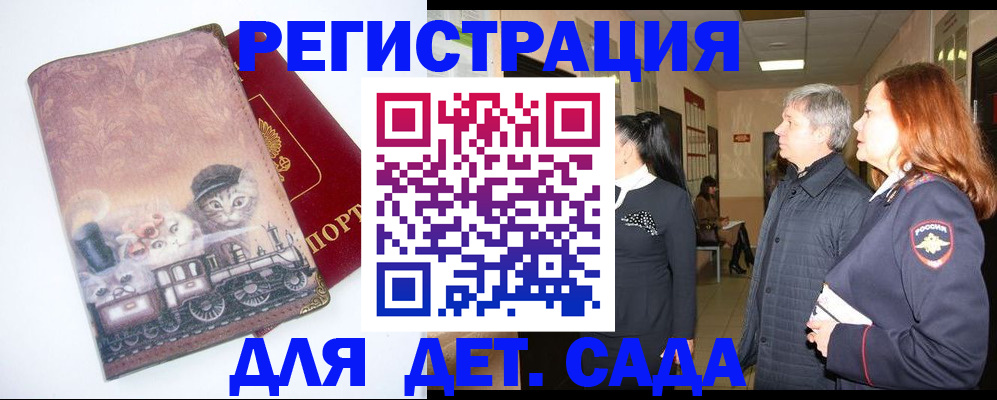 временная регистрация в Петрозаводске