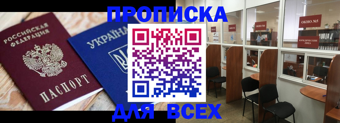 прописка для военкомата в Петрозаводске