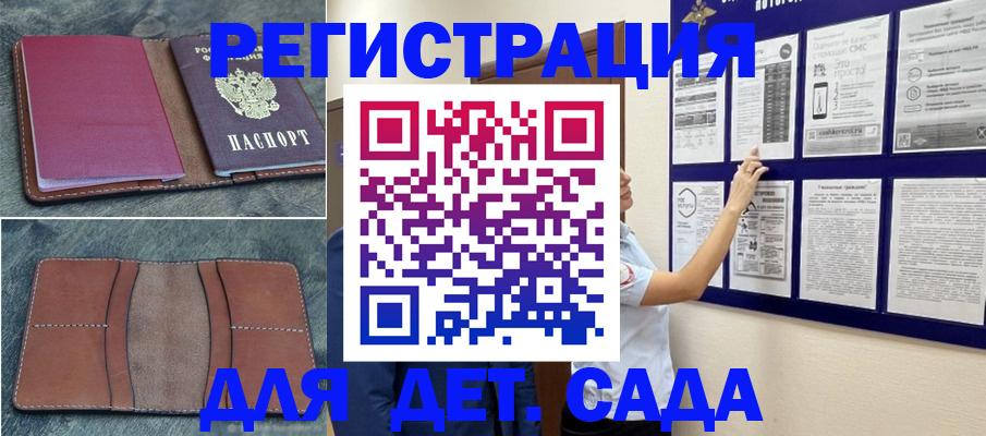 временная регистрация купить в Петрозаводске