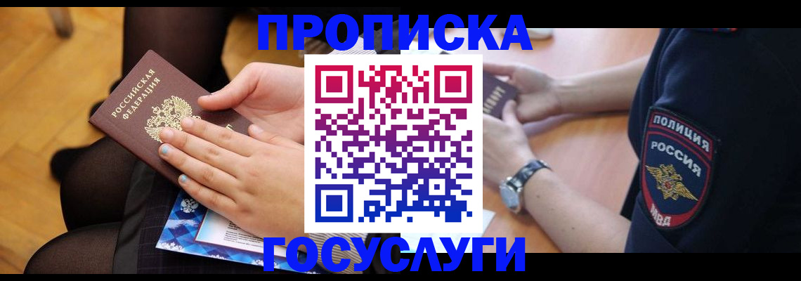 прописка от собственника в Петрозаводске